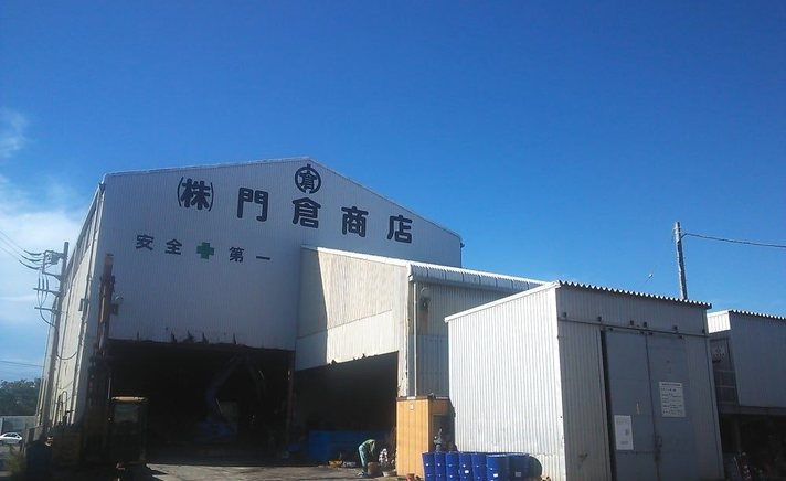 本社・工場